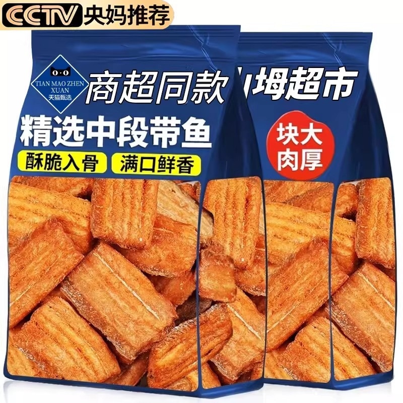 ヤンマがおすすめするすぐに食べられるサクサクとした太刀魚チップス（中段）袋入りノンフライスナックカジュアルな干物食欲を満たすおつまみ