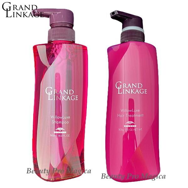 グランドリンケージ ウィローリュクス シャンプー 500ml & トリートメント 500g セット