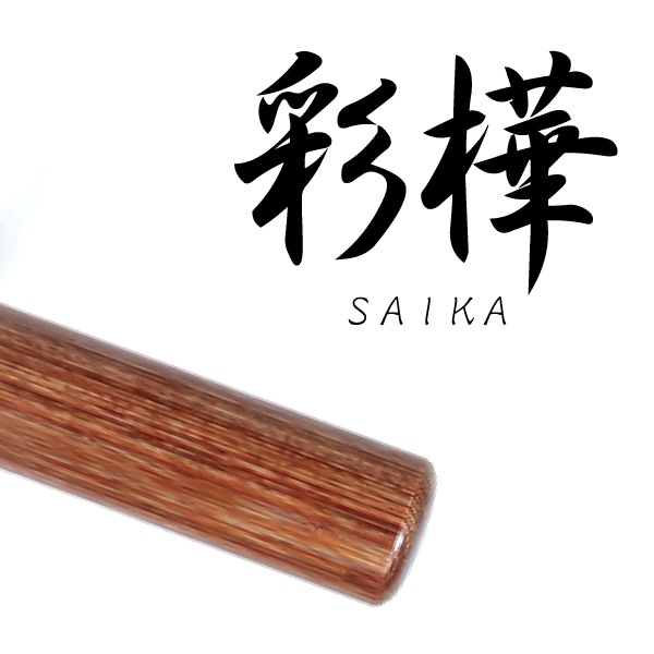 彩樺印鑑(印面直径約12ミリ×長さ約60ミリ) 　はんこ 印鑑 個人印鑑 認印 銀行印