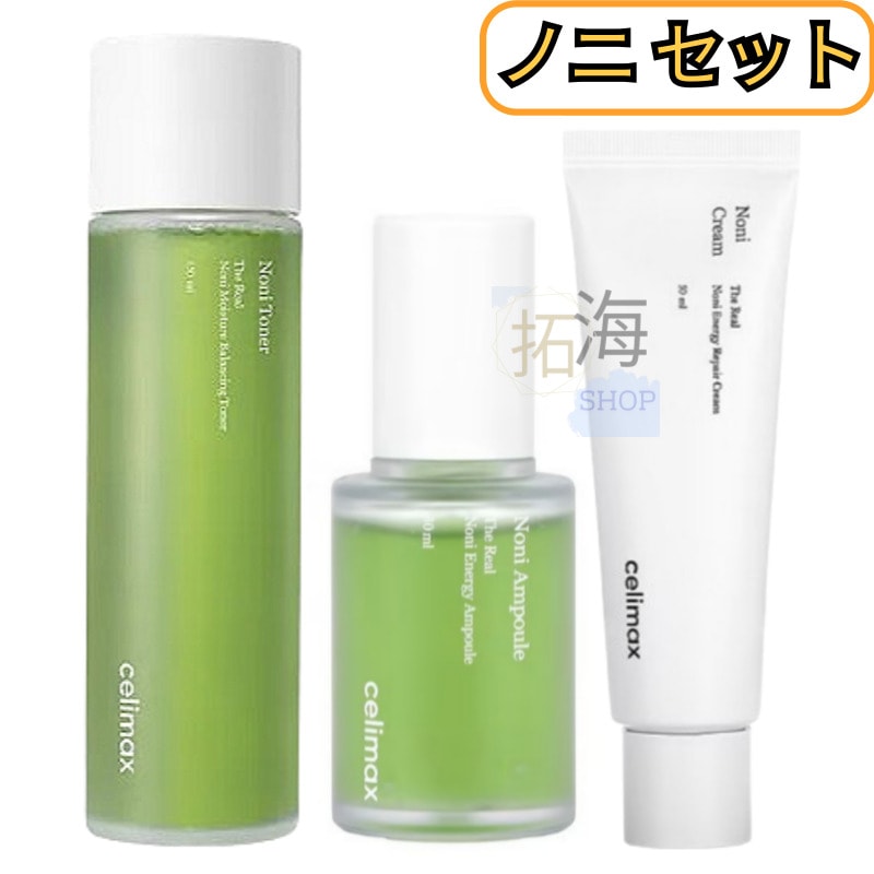 [ノニスキンケア3点セット] ノニエナジーアンプル+クリーム+トナー/ 美容液/韓国コスメ/韓国スキンケア