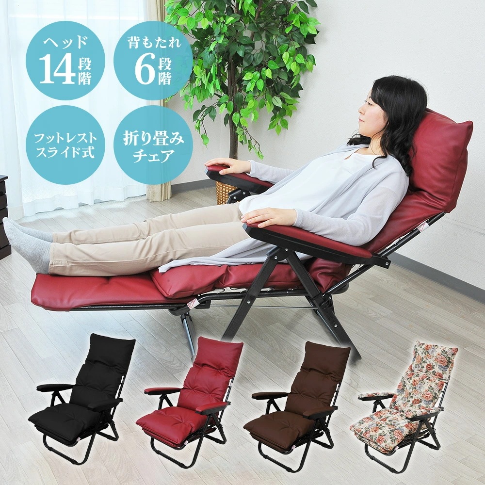 ヘッドレスト可動式 リクライニングチェア フットレスト付き スライド式 テレビが観やすい 折りたたみ オットマン一体型 パーソナルチェア 収納 コンパクト PVC 高級感 オットマン付き 肘掛け