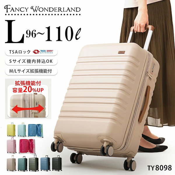 Qoo10] スーツケース lサイズ 軽量 拡張タイプ