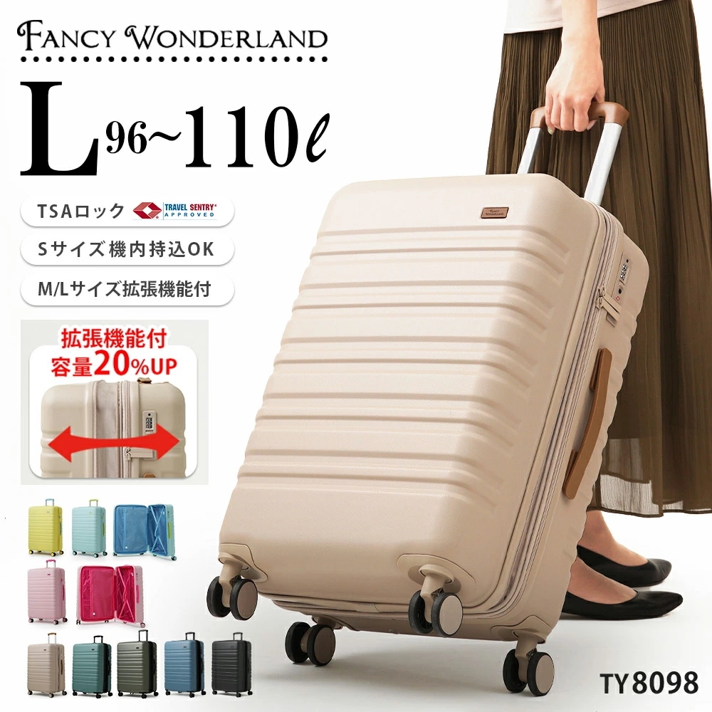 スーツケース lサイズ 軽量 拡張タイプ有 キャリーバッグ ダブルキャスター　無料受託手荷物 158cm以内 旅行 シンプル エンボス加工 TY8098