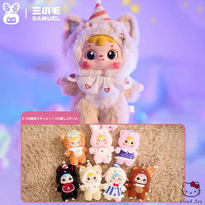 サミュエル ぬいぐるみ Qoo10] サミュエル スリーピング ぬいぐるみシリ : おもちゃ・知育