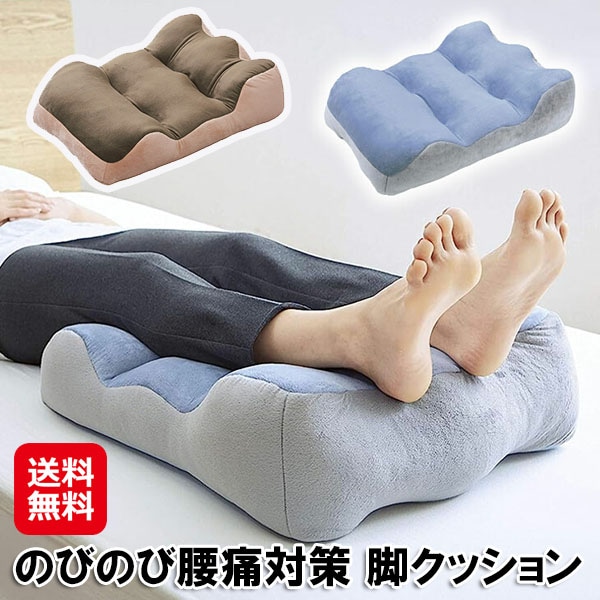 のびのび腰痛対策 脚クッション コジット 足枕 腰痛対策 腰 負担軽減 クッション 小嶌 レッグクッション フットピロー 足まくら 寝返り ベロア 長時間 5,184円