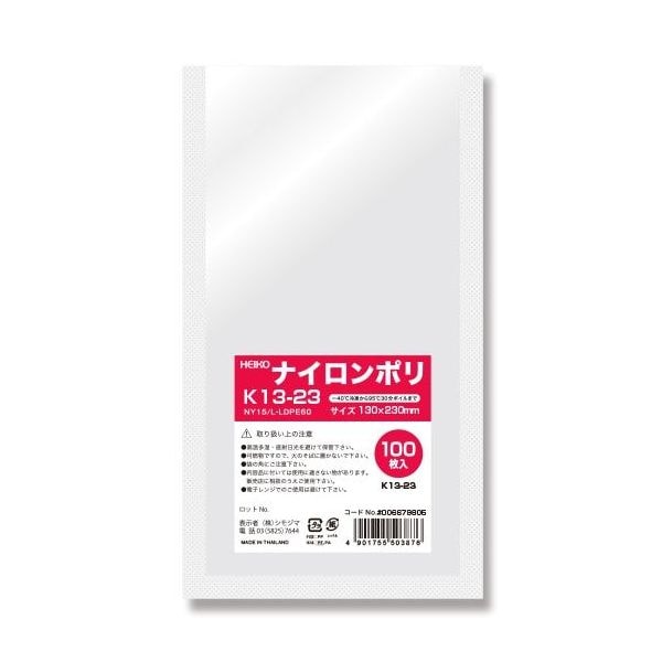 （まとめ買い）シモジマ HEIKO ポリ袋 ナイロンポリ K13-23 100枚 外寸130x230mm 006679805 [x3セット] 5,039円