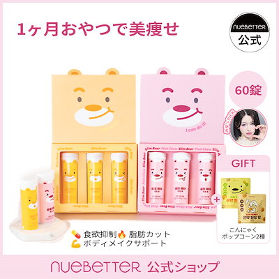 Qoo10] nuebetter 【みゆPICK】レビューで大好評！美味し : 健康