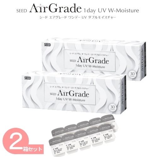 2箱　エアグレードワンデー　UV 　ダブルモイスチャー　　（1箱30枚）