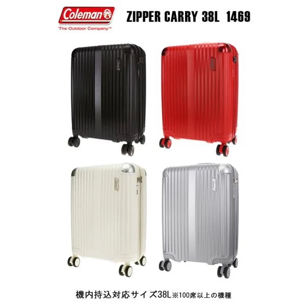 【機内持ち込み】 ネルフ ジッパキャリー 38L スーツケース 14-69 4輪 TSAロック 容量拡張機能 キャリー キャリーケース