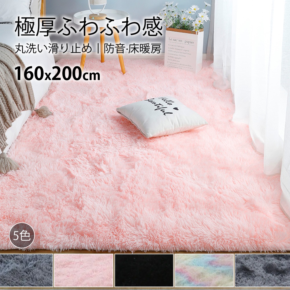 【国内発送】ラグ 洗える ラグマット 160*200 洗えるカーペット リビング シャギーラグ ホットカーペットカバー 絨毯 洗濯可 ムートン