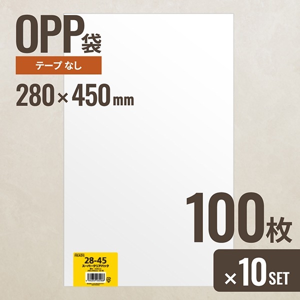 10個セット ヘッズ 28-45 OPP袋280mm×450mm 100枚