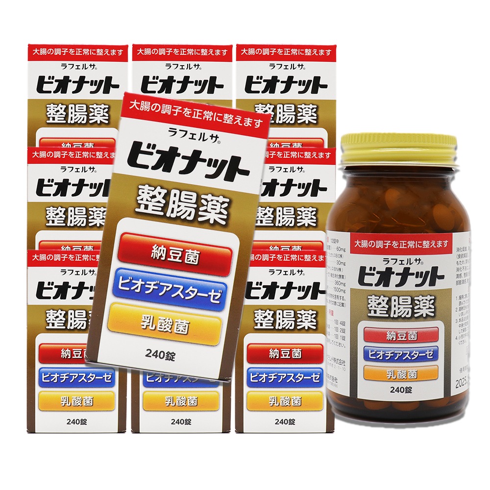 整腸薬 ラフェルサ ビオナット 240錠 ×10箱 乳酸菌 納豆菌 整腸消化薬 指定医薬部外品