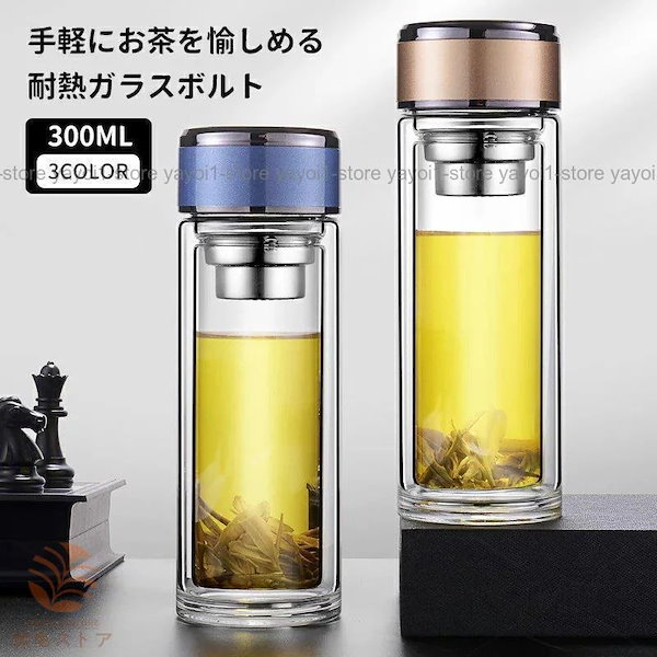 水筒 ボトル 販売 茶こし