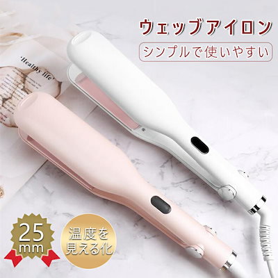 理容アイロン　ヒップウェーブアイロン Hip-waveアイロン　ワッフルアイロン 理容アイロン ヒップウェーブアイロン Hip-waveアイロン ワッフル