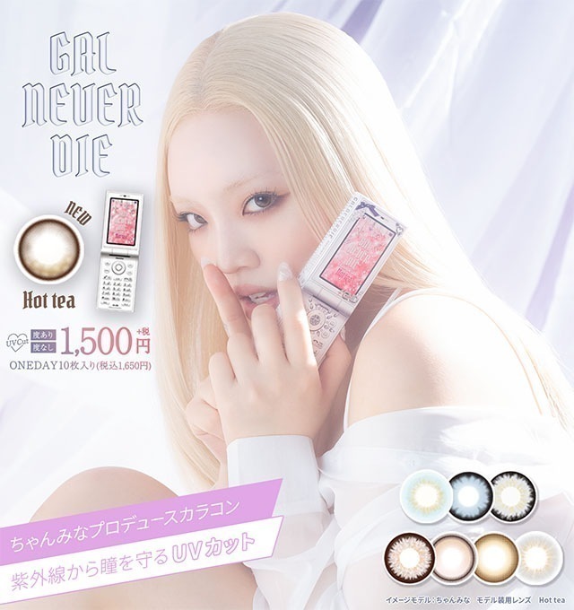 【4箱40枚入】カラコン ギャルネバーダイ ワンデー ちゃんみな 【4箱セット】 度あり 度なし 14.2mm 14.5mm イエン レイニーベイビー ネバーダイ チョコレート ビーマイン