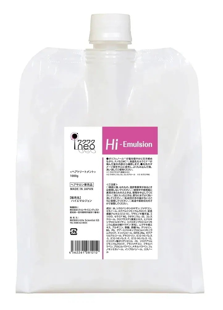 [国内正規品] リトルサイエンティスト ワクワクneoハイエマルジョン 1000ml Little Scientist ケラチン CMC AEDSケラチン 中川翔子 与田祐希 吉田朱里