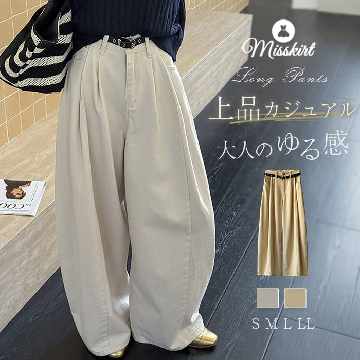 新作登場 ロングパンツ ワイドパンツ レディース ロング丈 パンツ ボトムス デニムパンツ ジーンズ ガウチョパンツ 体型カバー 長ズボン きいサイズ 春 秋 冬 ハイウエスト 着痩せ 美脚 通勤