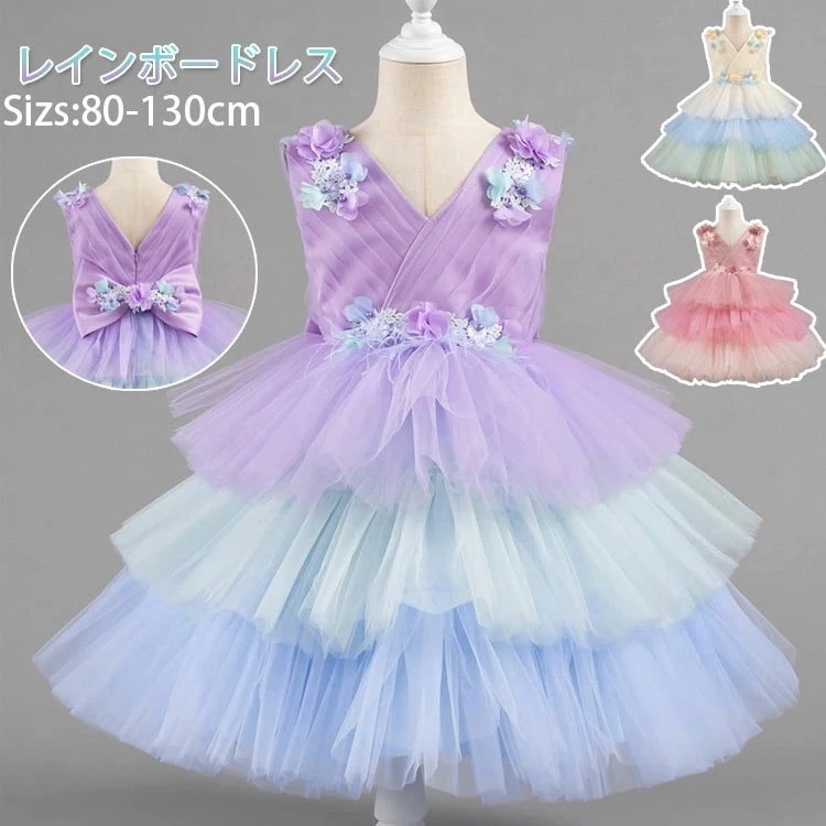 可愛い 子供 ドレス 女子 ワンピース 誕 ケーキ チュール スカート 花びら ノースリーブ 結婚 式 発表 会 撮影 衣装 ベビー 1 歳 七 五 三 8090
