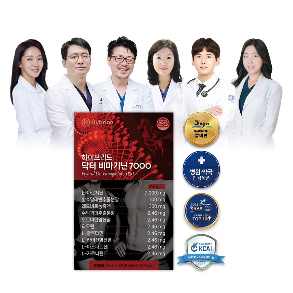 Dr.Choice 비마기닌 医者が作った済州島馬胎盤アルギニンレッドビートタウリンアミノ酸オルニチン高含量運動フィットネス活力ダイエット