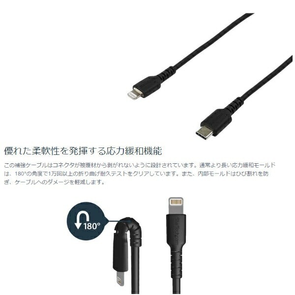 StarTech.com [RUSBCLTMM2MB] USB Type-C-Lightning ケ