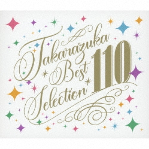 宝塚歌劇団 ／ TAKARAZUKA BEST SELECTION 110 (CD) TCAC-681