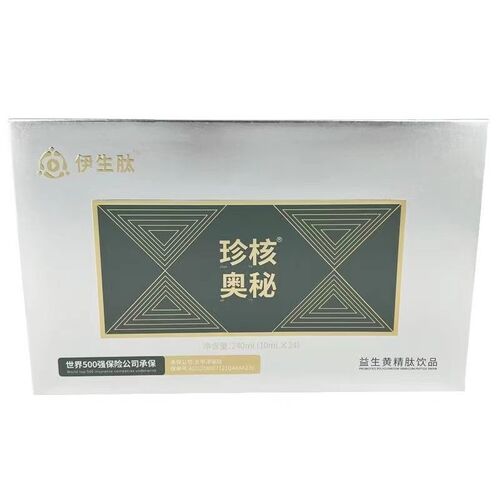 サンディ イセン コラーゲンペプチド 男性用