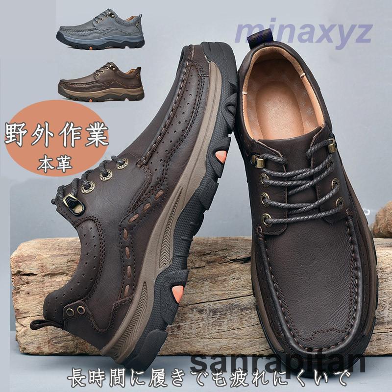 トレッキングシューズ メンズ スニーカー 登山靴 シューズ 本革 無地 カジュアル 春秋 アウトドア 登山 ハイキング おしゃれ 父の日 プレゼント