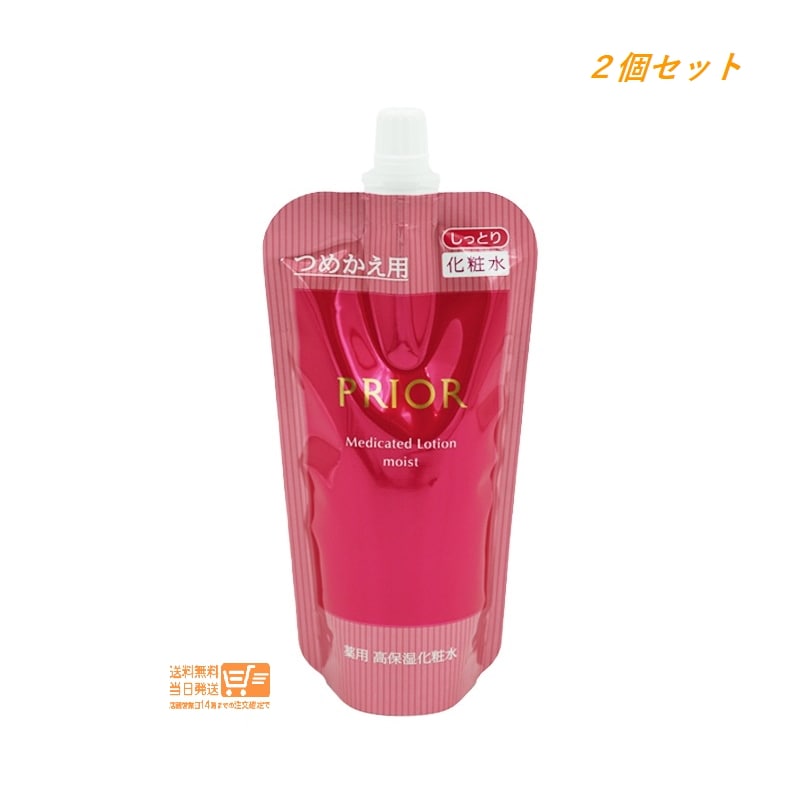 追跡あり 2個セット 薬用 高保湿化粧水 しっとり つめかえ用 140ml ローション
