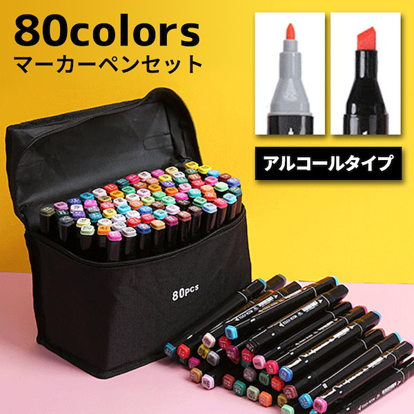 Qoo10] マーカーペン 80色 セット 誕生日 プ