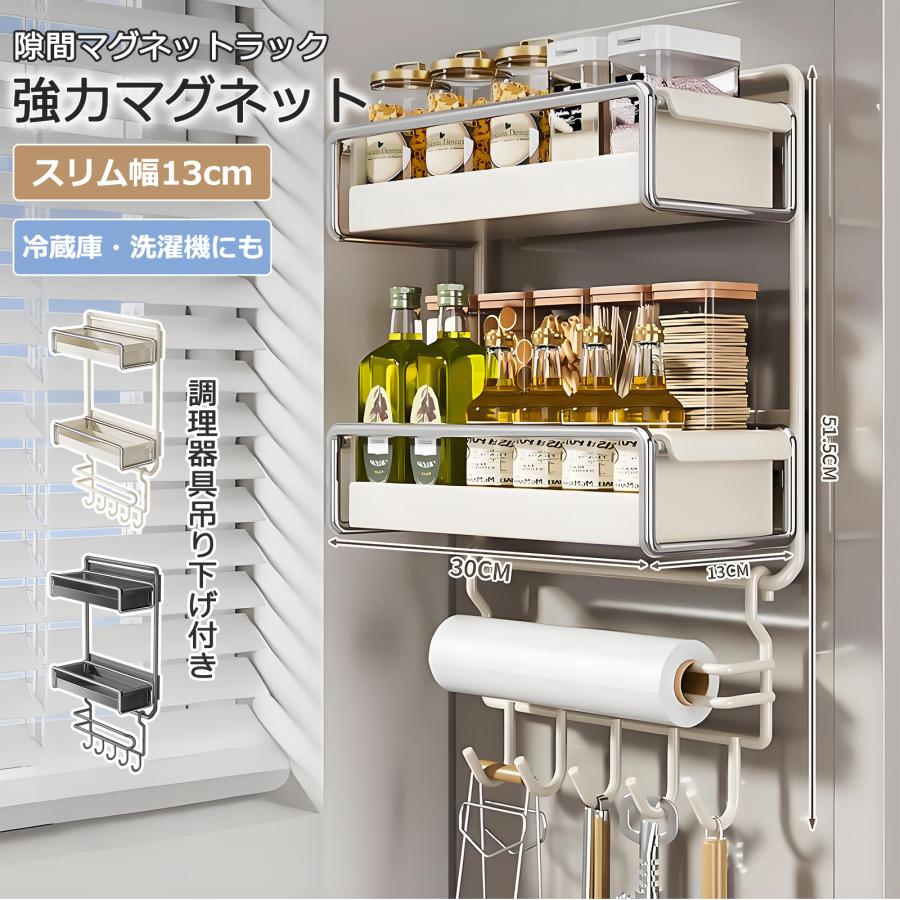 超安値挑戦冷蔵庫サイドラック 組立不用 3段 プレート マグネット ラック キッチンペーパータオルホルダー 冷蔵庫横 磁石 ラップホルダー キッチンラック 調味料 爆買