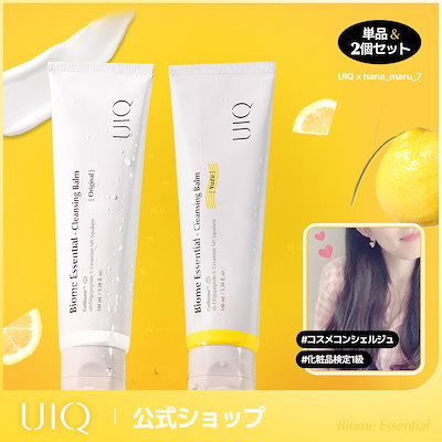 Qoo10] UIQ UIQ x @hana_maru_7 共 : スキンケア