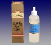 【全国送料無料】 薬師堂　ソンバーユ（尊馬油） （液状特製・無香料）55ml　　6本セット