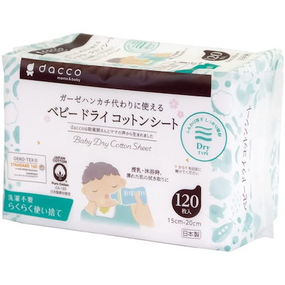 他サイト： 使い捨てガーゼハンカチ ベビードライコットンシート 120枚入 沐浴 コットン100% 日本製 84609の商品画像