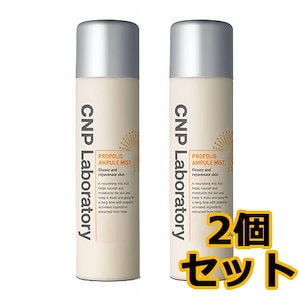 cnp ミスト 250ml