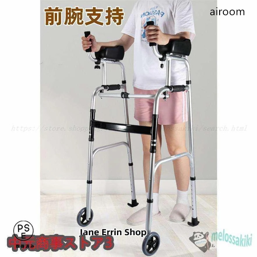 即纳 歩行器 高齢者 歩行補助具 押し車 前腕支持 歩行車 キャスター付き リハビリ 室内用 屋外 椅子付き オシャレ 室外 介護用 折りたたみ 骨折回復 一人暮らし