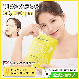 NATURE REPUBLIC 公式 - 世界の綺麗な大自然から探した美のエネルギー