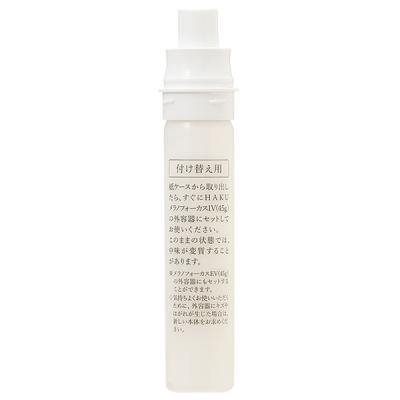 資生堂ハクHAKUメラノフォーカスIVレフィル45g美容液【医薬部外品】