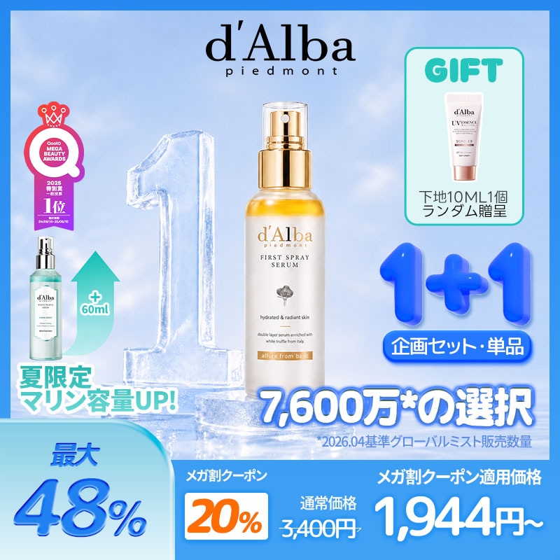 Qoo10] ダルバ 【累積販売数7,600万本突破】【選べる : スキンケア