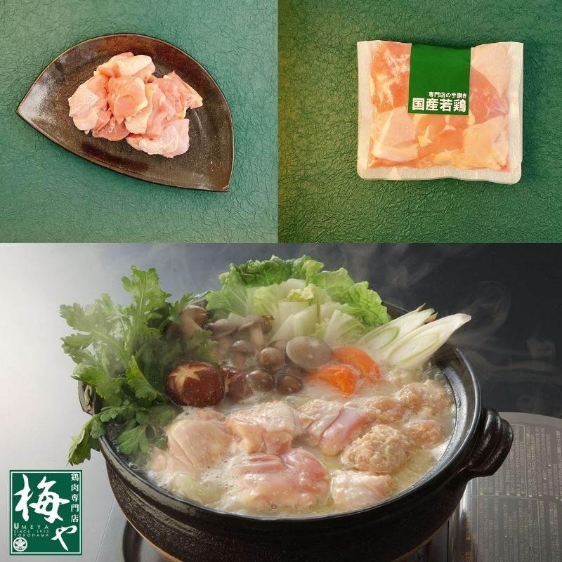 横浜梅や【国産若鶏の水炊き鍋セット】簡単調理 おうち鍋 水炊き 冷凍 白濁スープ 鶏白湯 つくね 4人前 お歳暮 手軽 5,220円