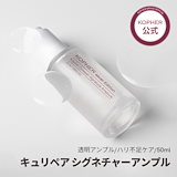 Qoo10] Kopher 【毛穴クリーム】キュリペア メラクリーム