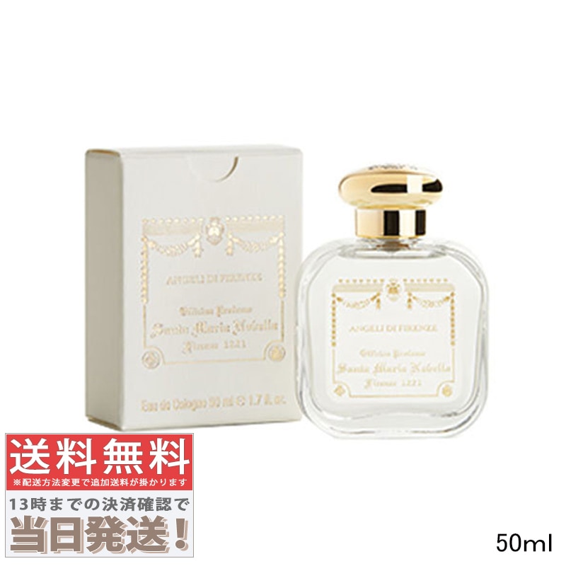 オーデコロン エンジェル オブ フローレンス 50ml