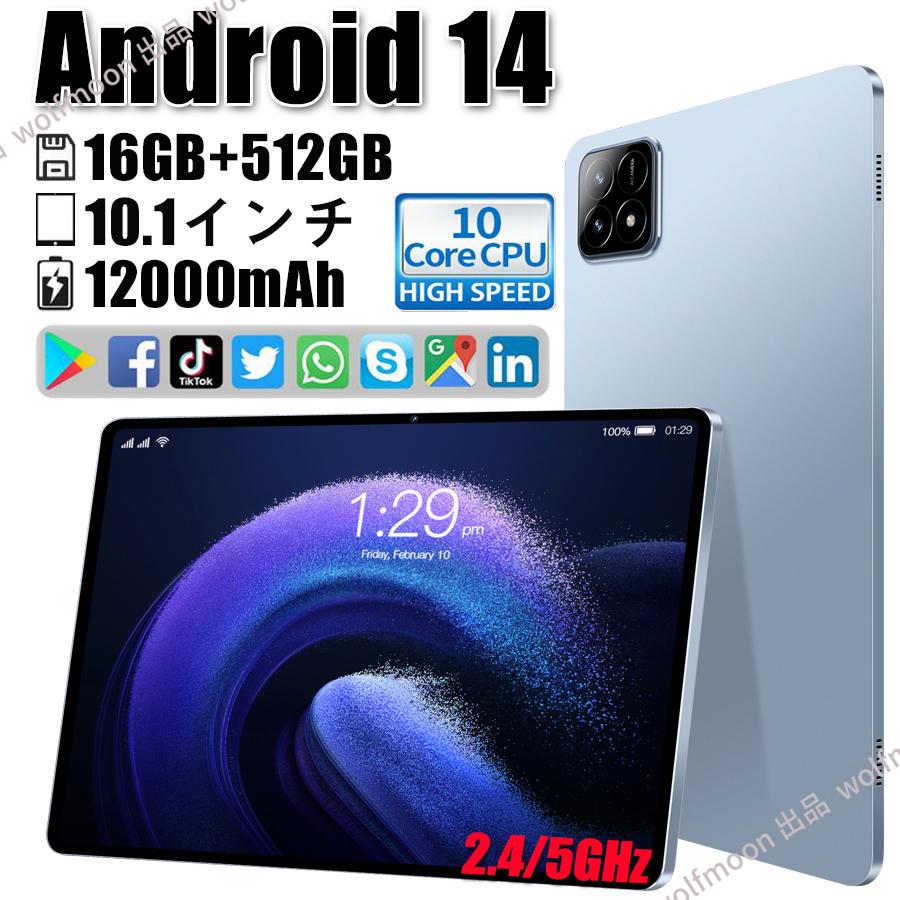 Android15 タブレット PC 本体 10インチ 本体 2024最新作 12+256GB wi-fi Bluetooth 在宅勤務 ネット授業 コスパ最高 安い クリスマス 電話 タブレット お