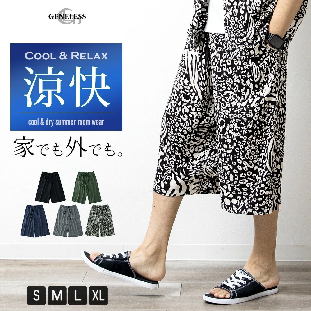 涼しい パンツ イージー ルームウェア ガウチョ 夏 メンズ ステテコ おしゃれ メ イージーパンツ ロングパンツ 数量は多い Www Quartzhotel Mx
