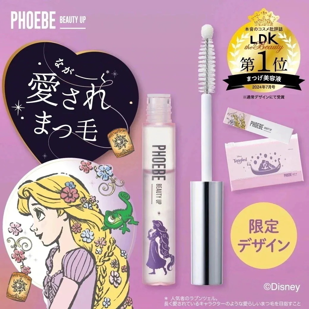 Qoo10] PHOEBE BEAUTY UP 【数量限定】 ディズニー限定デザイン