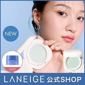 laneige bbクッション セール 最安値