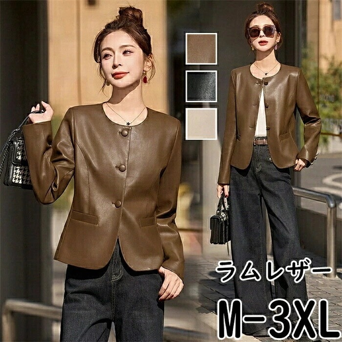 革ジャン 本革 ライダースジャケット レディース レザージャケット 本革ジャケット ノーカラー 美シルエット 皮ジャン 本革ジャケット ブラック ベージュ ブラウン 羊革 コート本皮 M-3X