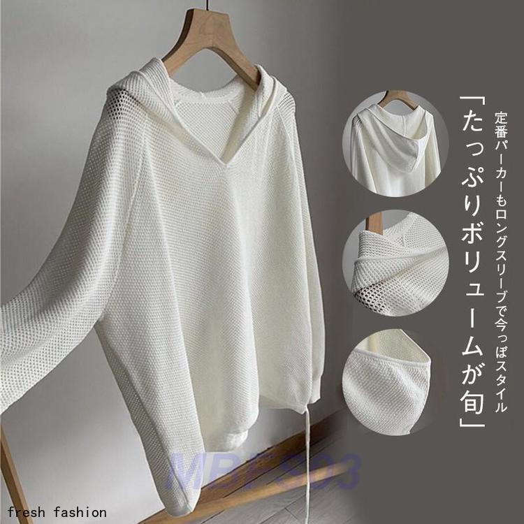 パーカー トップス レディース 春 夏 秋 素地 北欧風 高級感 魅せる トップス プルオーバー フーディー 長袖 メッシュ編み ニット