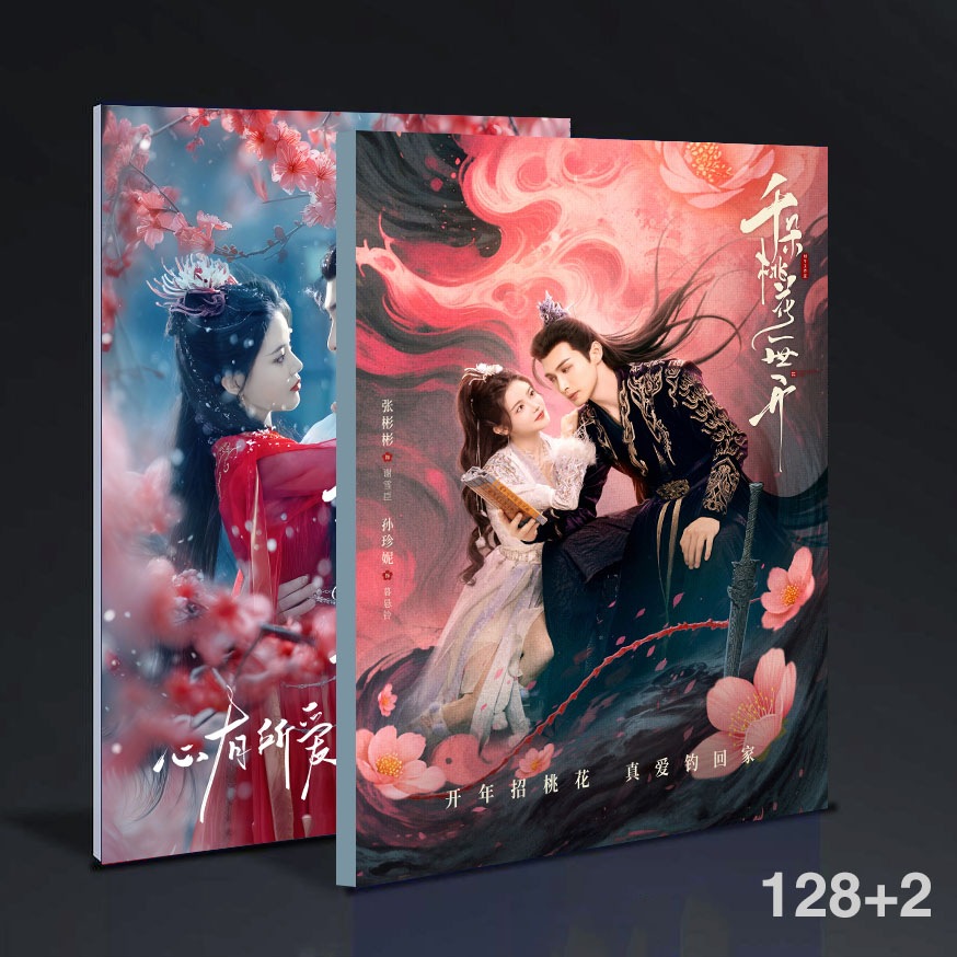 中国ドラマ 千朵桃花一世開The Blossoming Love張彬彬孫珍妮寫真集 限量版128+2ページ