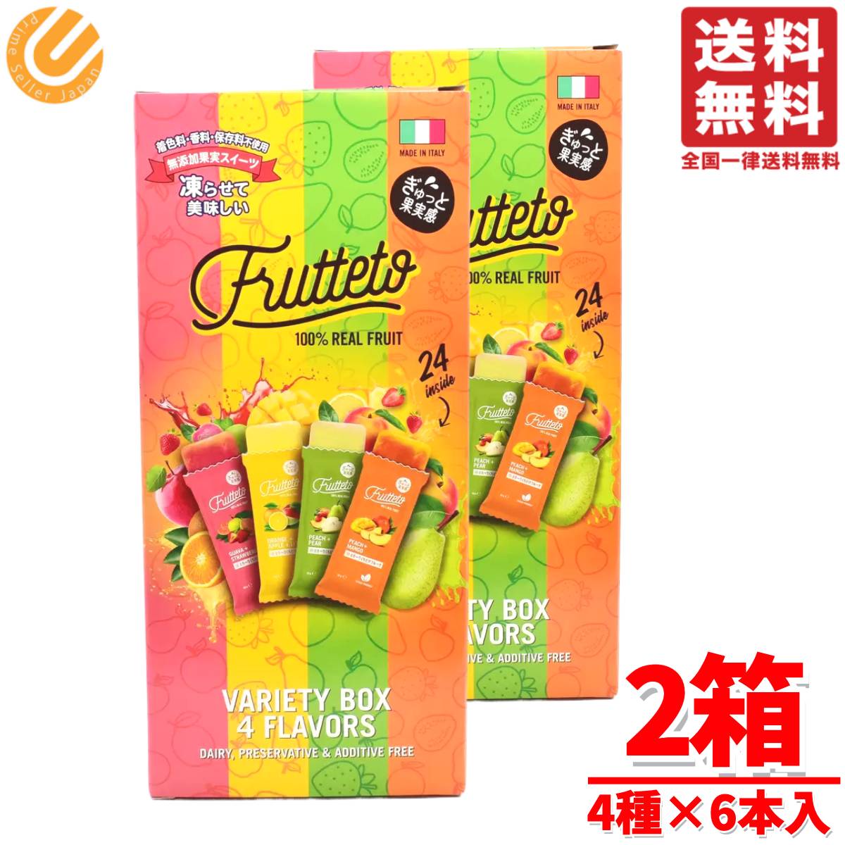 フルッテート 凍らせて美味しい アイスキャンディ 2箱(4種×6個) コストコ 通販