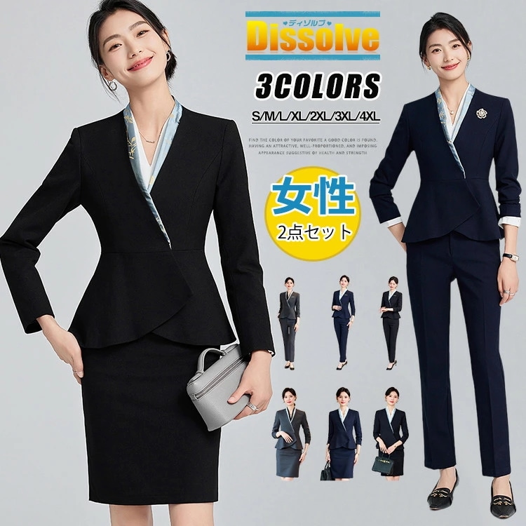 新品買い占め中スーツ レディース 洗える セットアップ ビジネススーツ 2タイプ スカートスーツ パンツスーツ ママスーツ 細身 ジャケット スカート ロングパンツ フォーマルスーツ オフィス 通勤